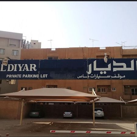 Mena Al Diyar 114 Ξενοδοχείο Ριάντ Εξωτερικό φωτογραφία