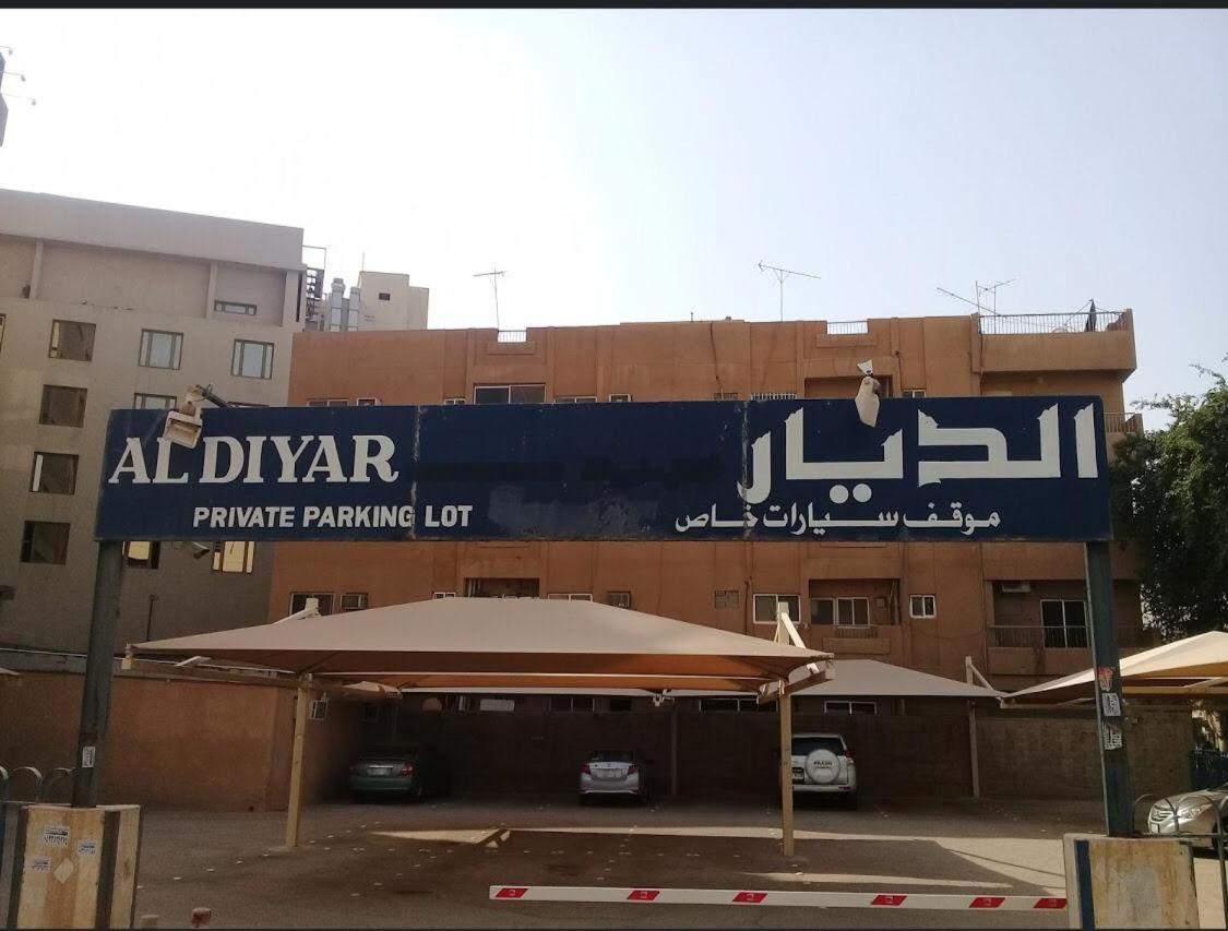 Mena Al Diyar 114 Ξενοδοχείο Ριάντ Εξωτερικό φωτογραφία